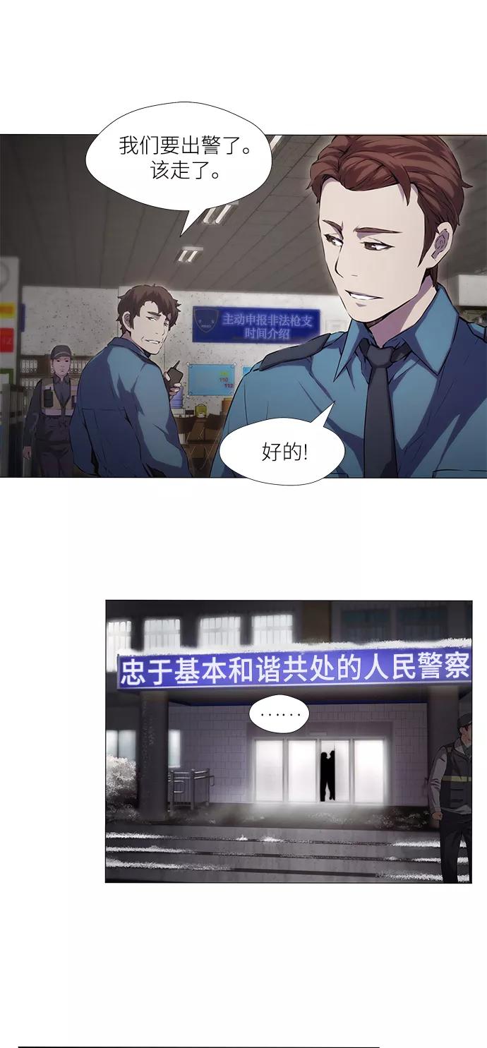 《选择之罪》第1话 第18页