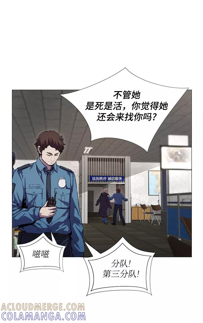 《选择之罪》第1话 第17页