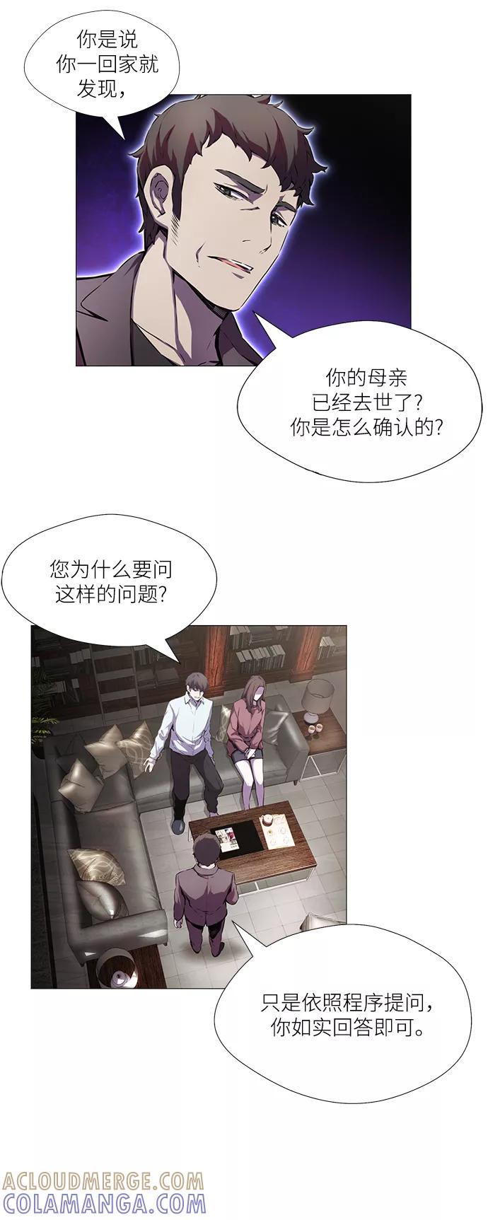 《选择之罪》第1话 第25页