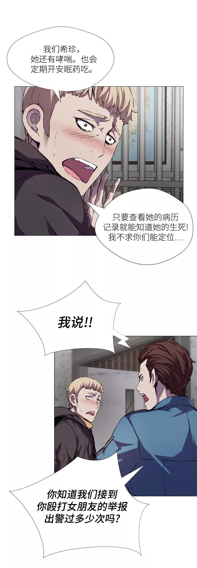 《选择之罪》第1话 第16页