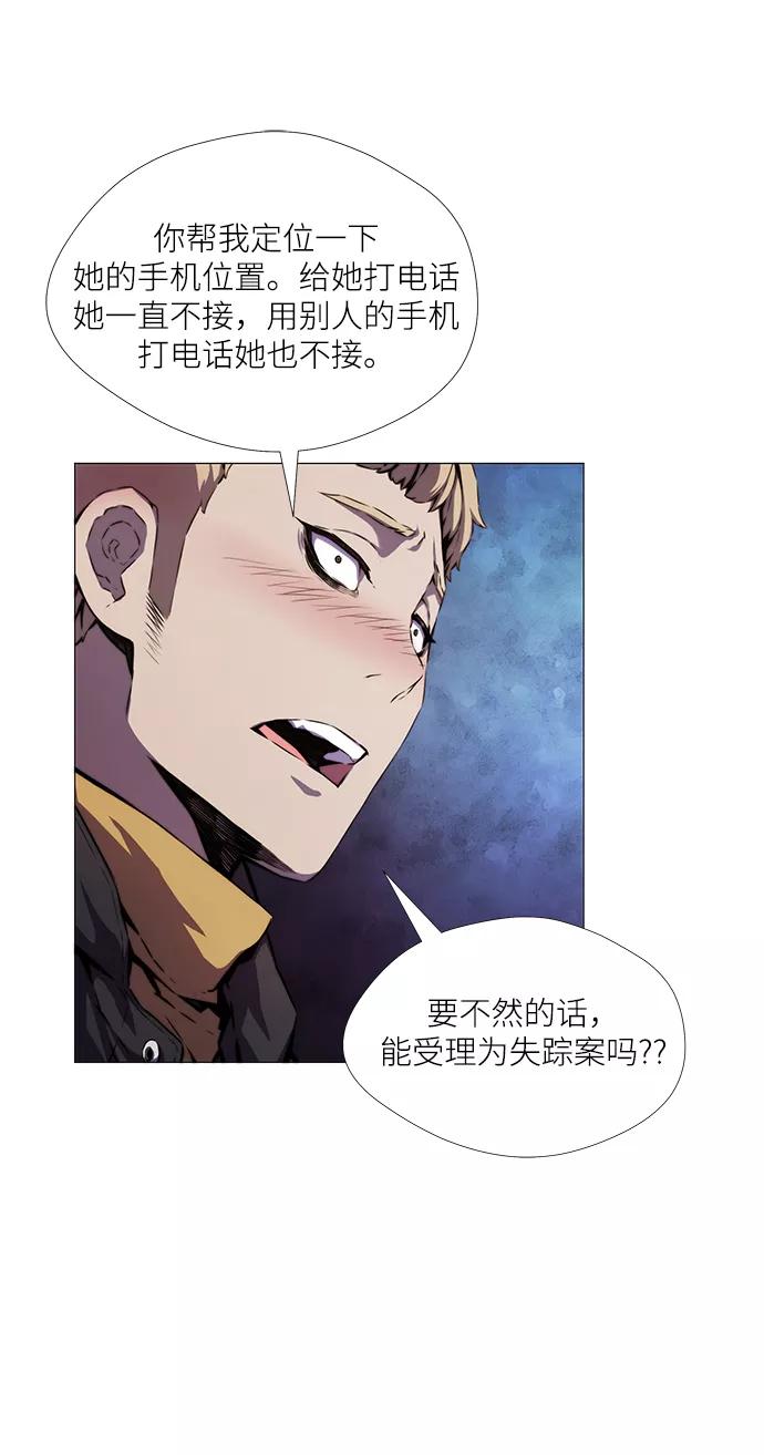 《选择之罪》第1话 第14页