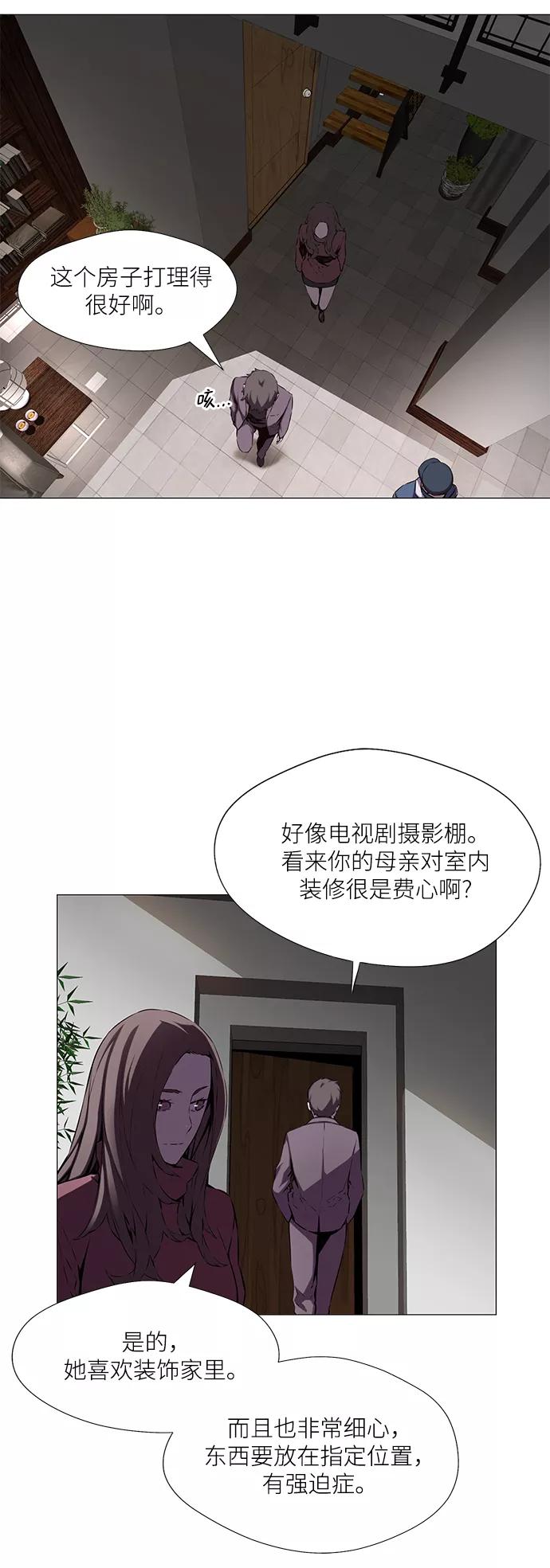 《选择之罪》第1话 第34页