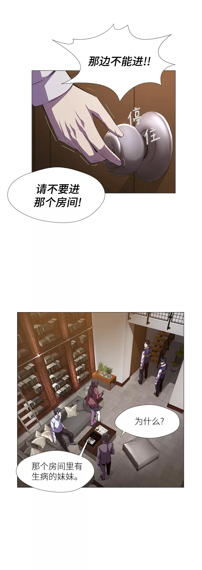 《选择之罪》第1话 第30页