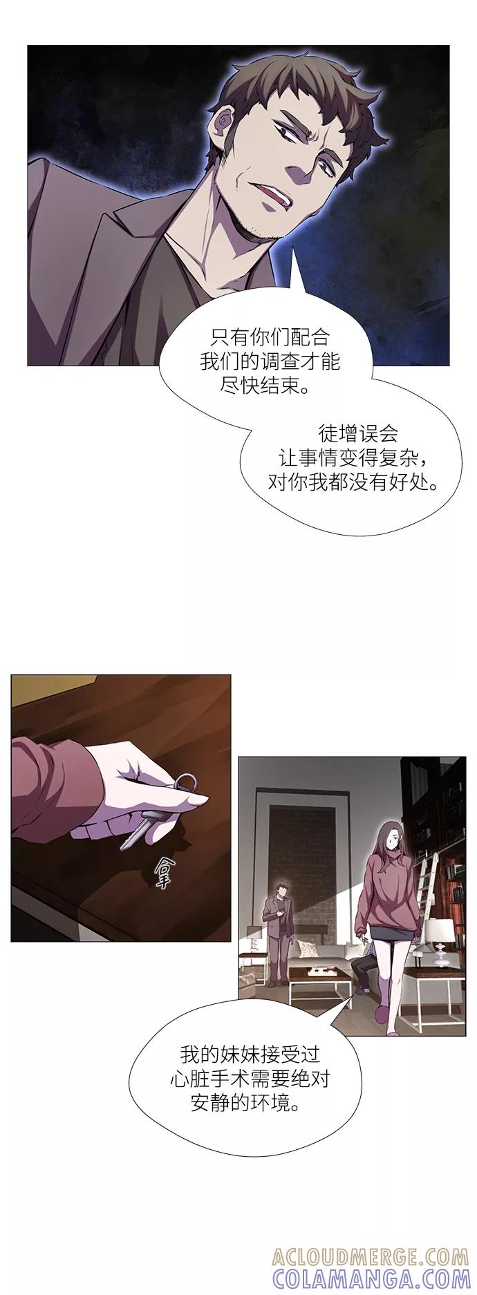 《选择之罪》第1话 第31页
