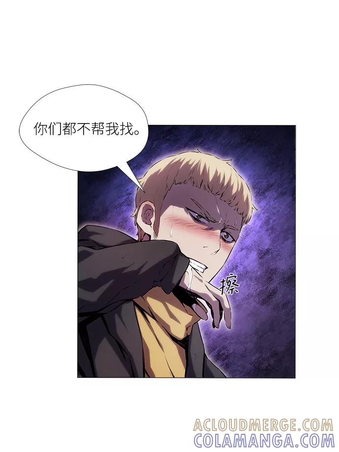 《选择之罪》第1话 第21页