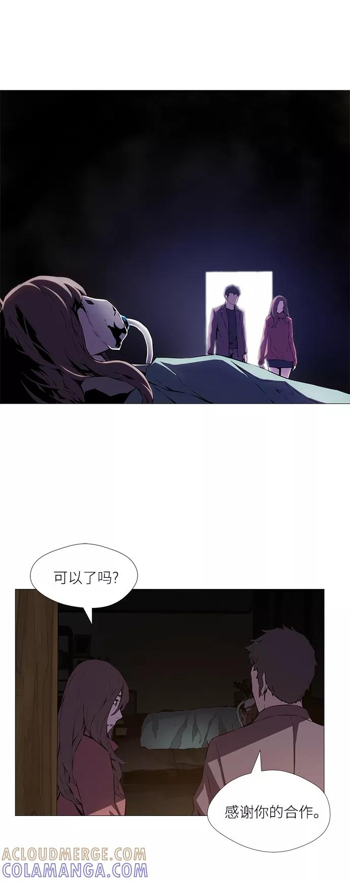 《选择之罪》第1话 第33页