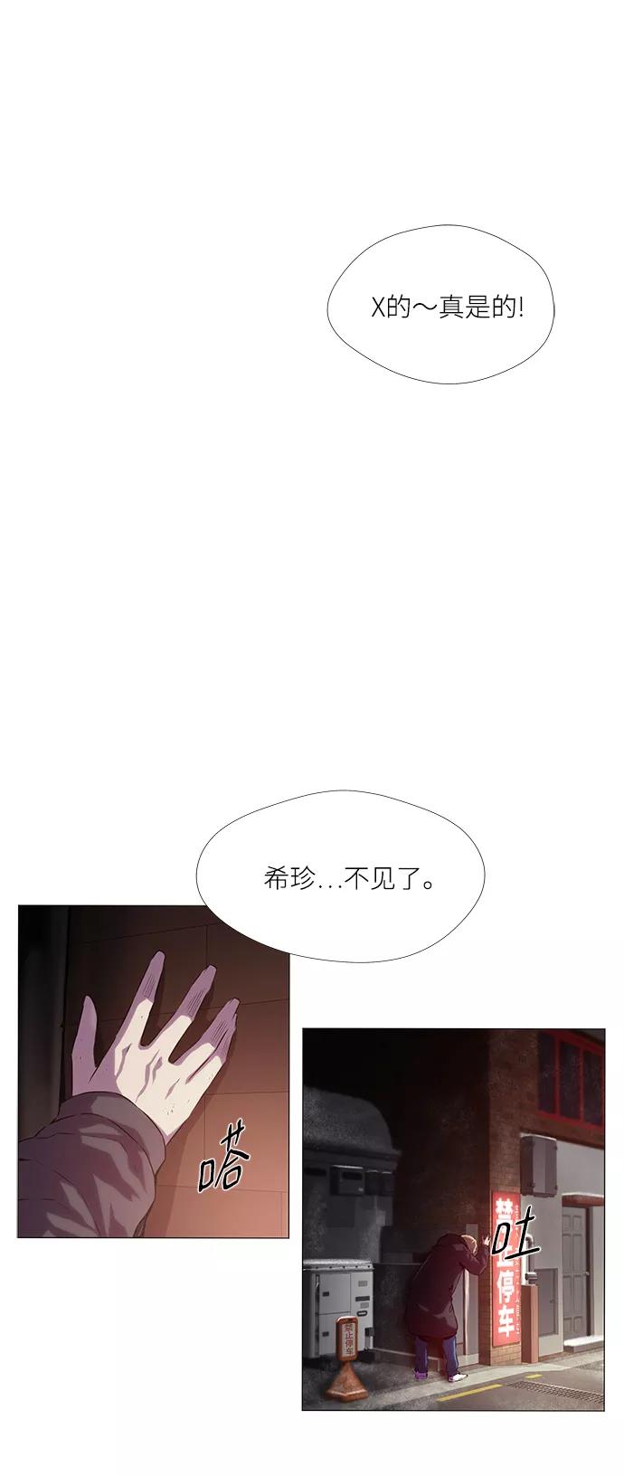 《选择之罪》第1话 第20页