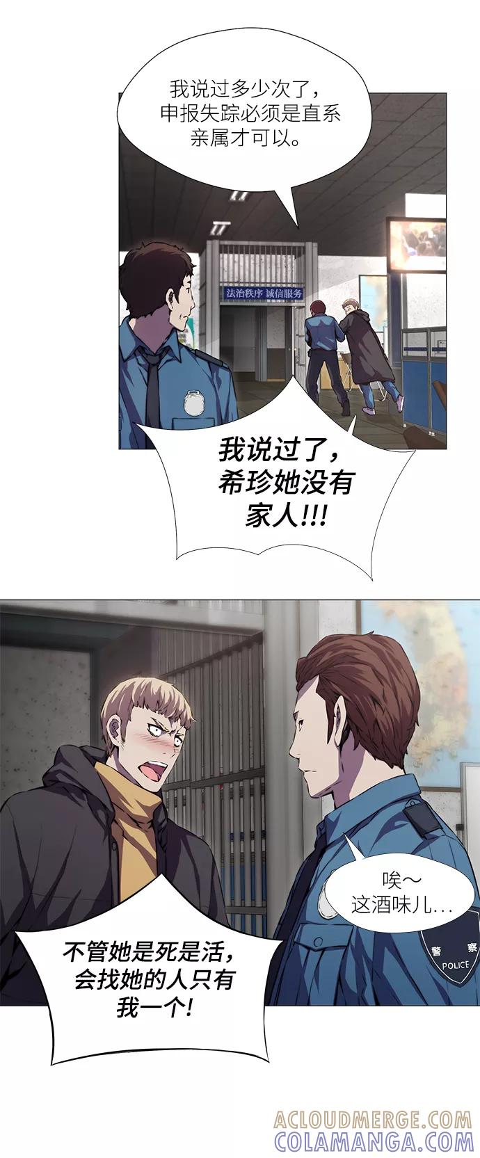 《选择之罪》第1话 第15页