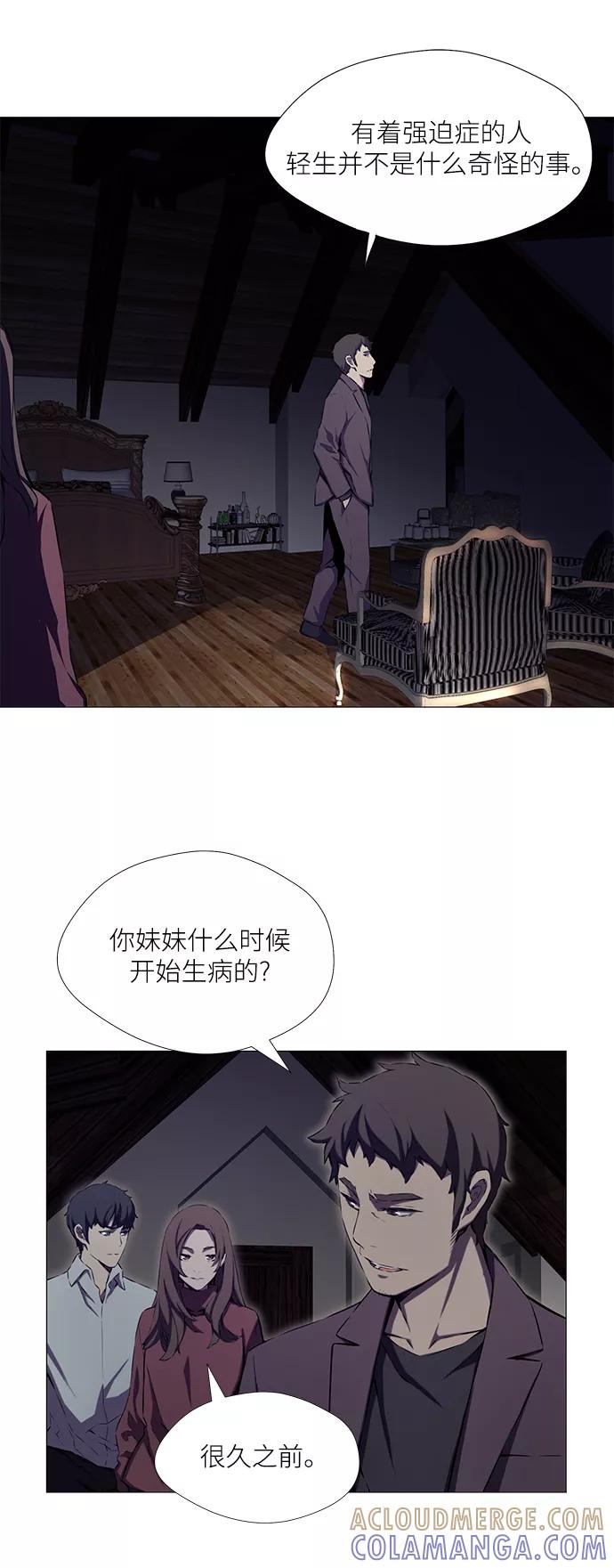 《选择之罪》第1话 第35页