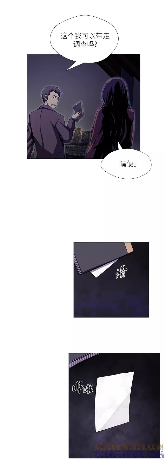 《选择之罪》第1话 第37页