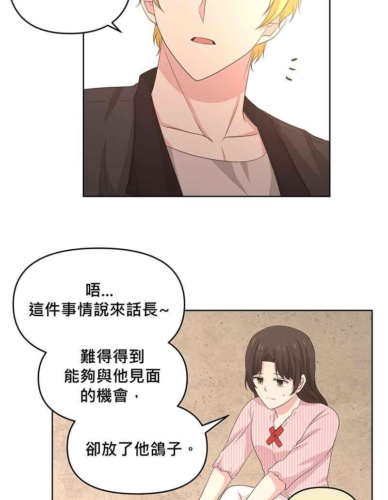 《血色的誓约》[第16回] 告诉世界我在这里 第59页