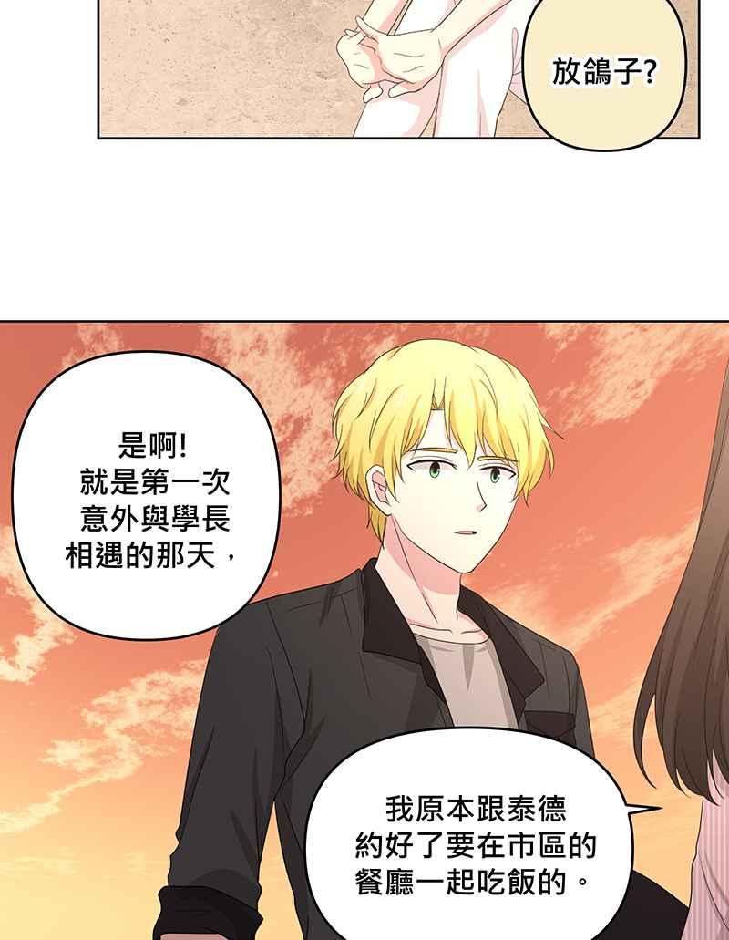《血色的誓约》[第16回] 告诉世界我在这里 第60页