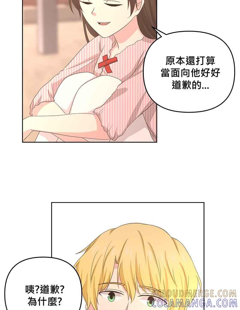 《血色的誓约》[第16回] 告诉世界我在这里 第58页