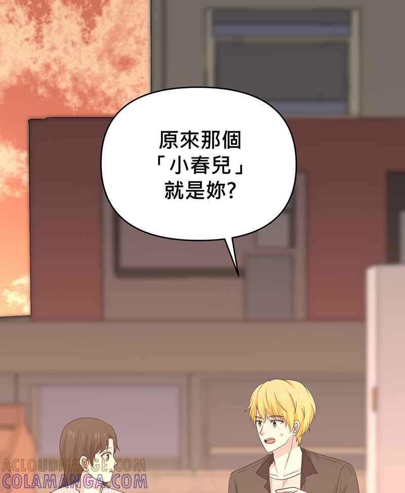 《血色的誓约》[第16回] 告诉世界我在这里 第64页