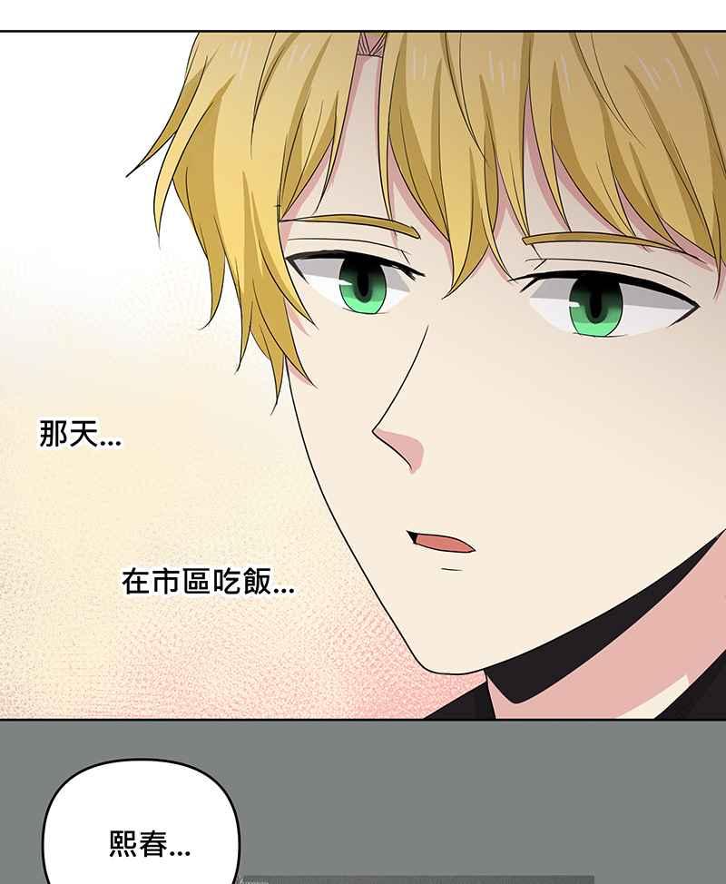 《血色的誓约》[第16回] 告诉世界我在这里 第62页