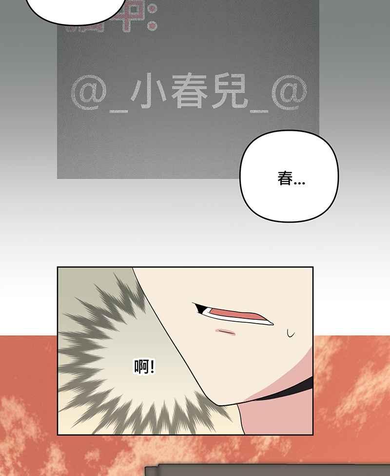 《血色的誓约》[第16回] 告诉世界我在这里 第63页