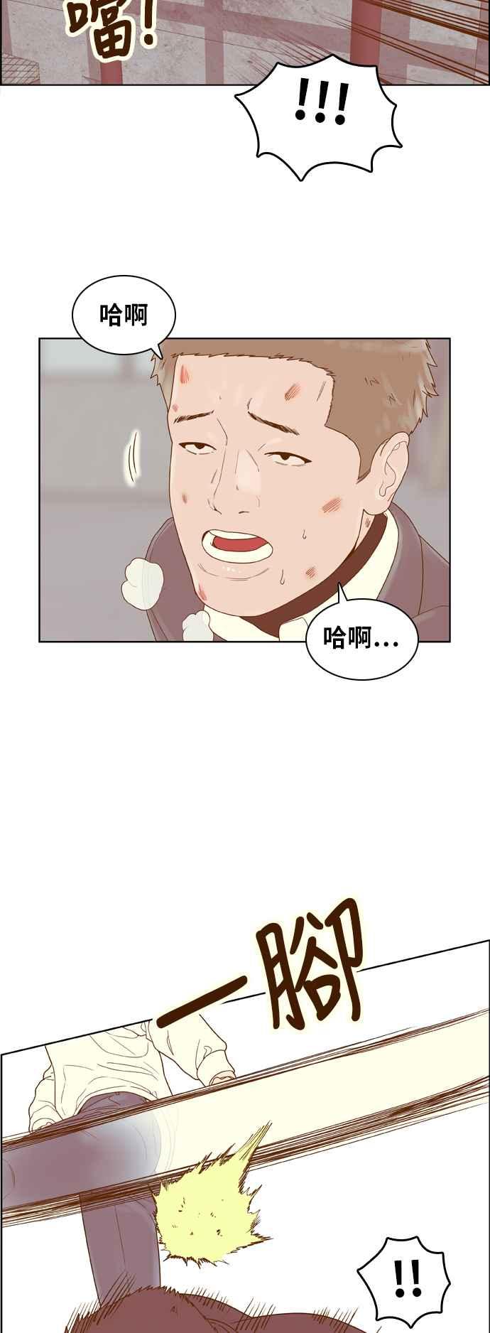 《我的保镳女友》[第170话] 决战之日 8 第29页