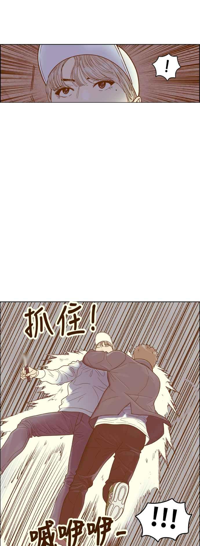 《我的保镳女友》[第170话] 决战之日 8 第26页