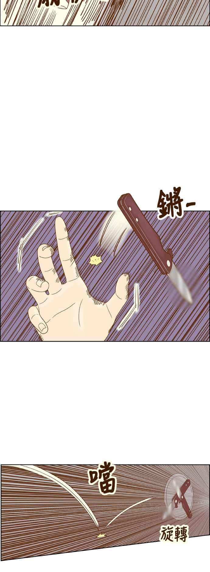 《我的保镳女友》[第170话] 决战之日 8 第27页