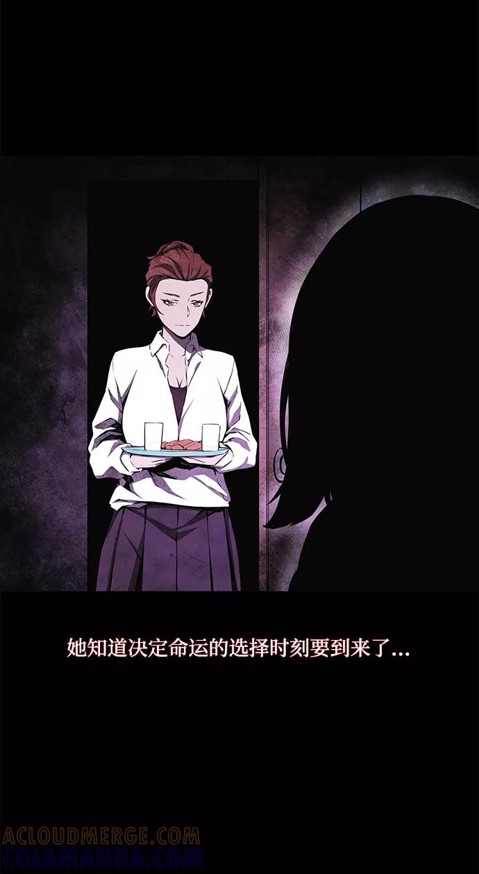 《选择之罪》第2话 第37页