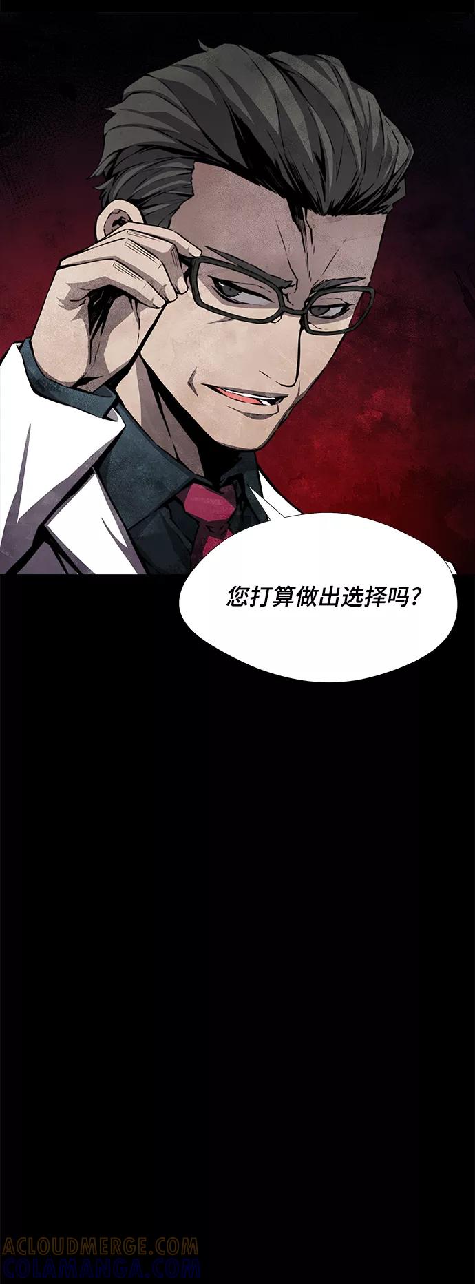 《选择之罪》第2话 第15页