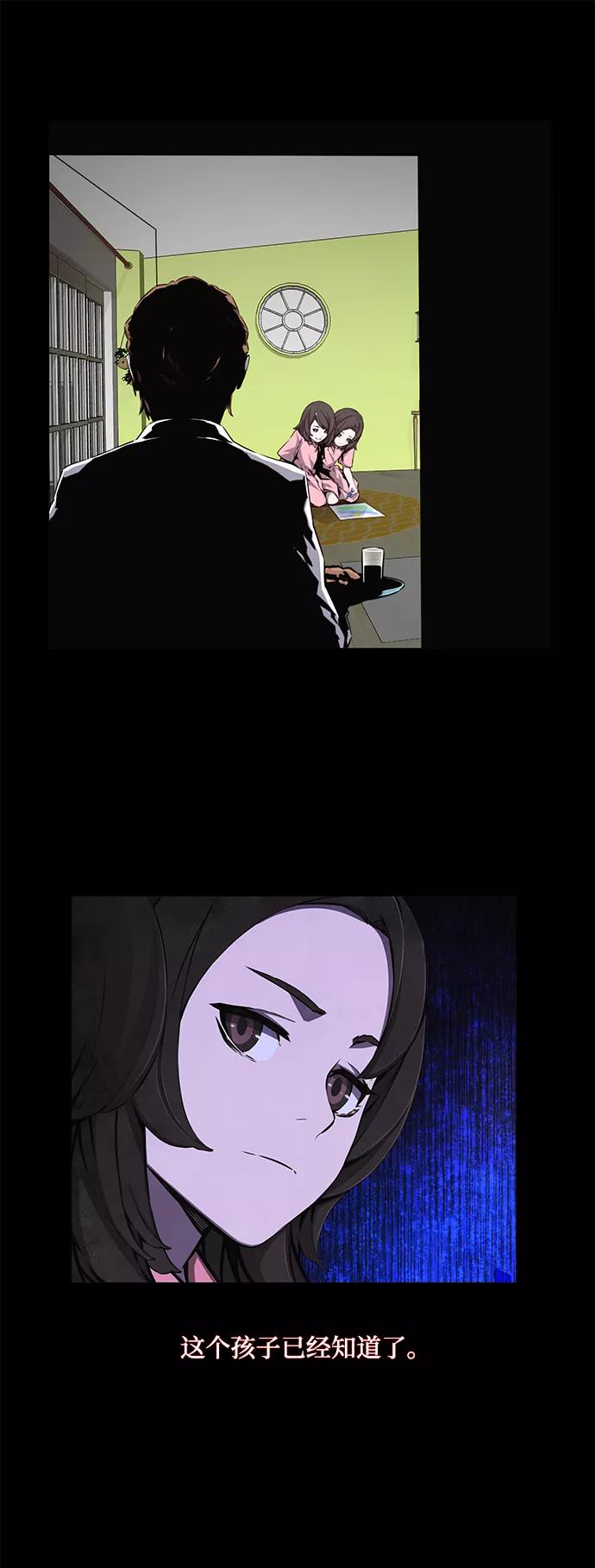 《选择之罪》第2话 第36页