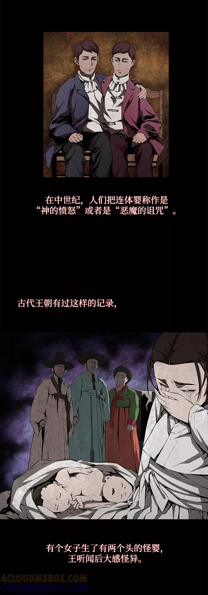 《选择之罪》第2话 第3页