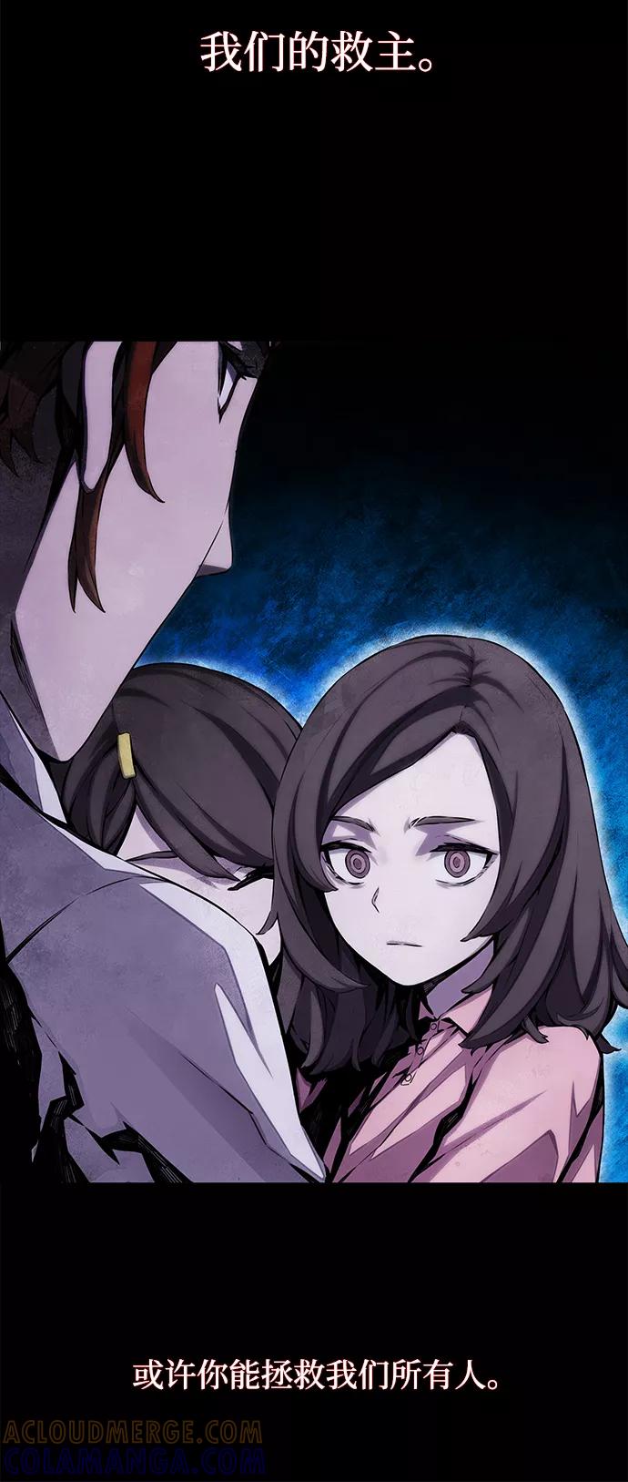 《选择之罪》第2话 第41页