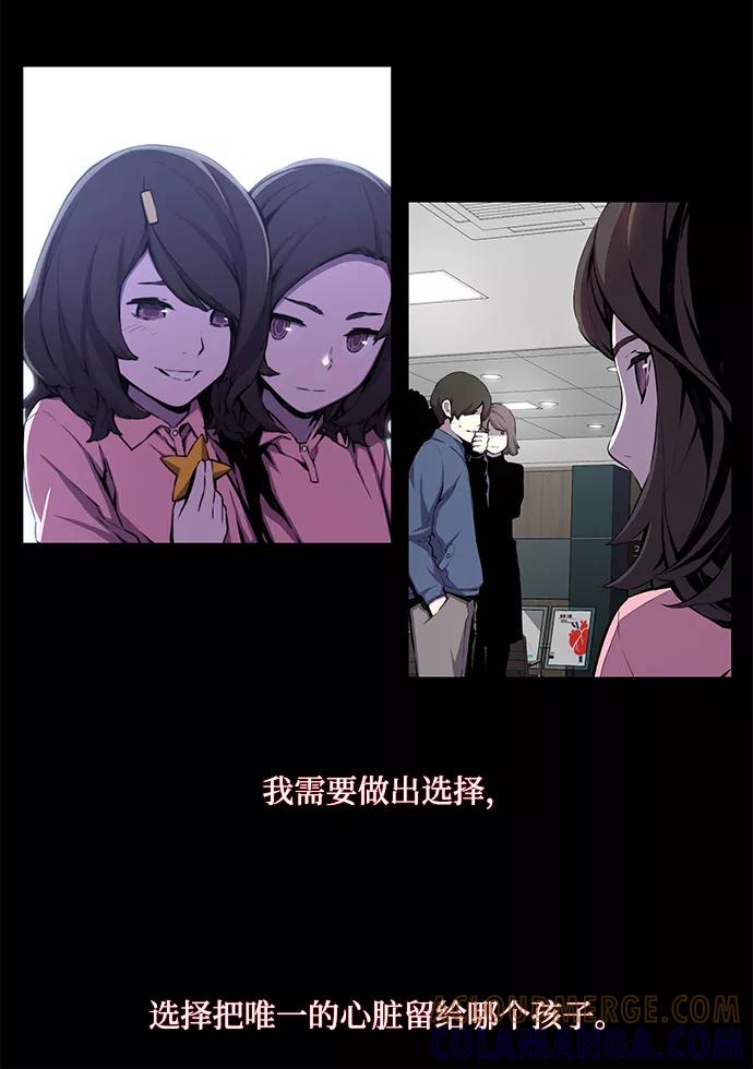《选择之罪》第2话 第7页