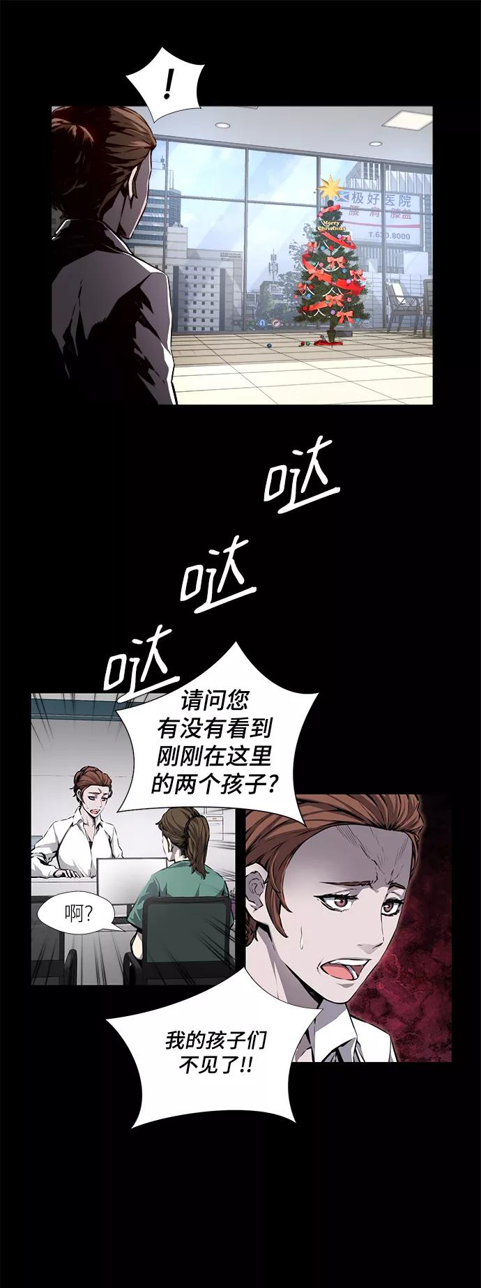 《选择之罪》第2话 第18页