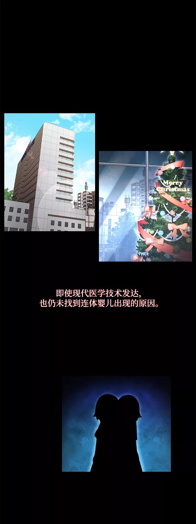 《选择之罪》第2话 第4页