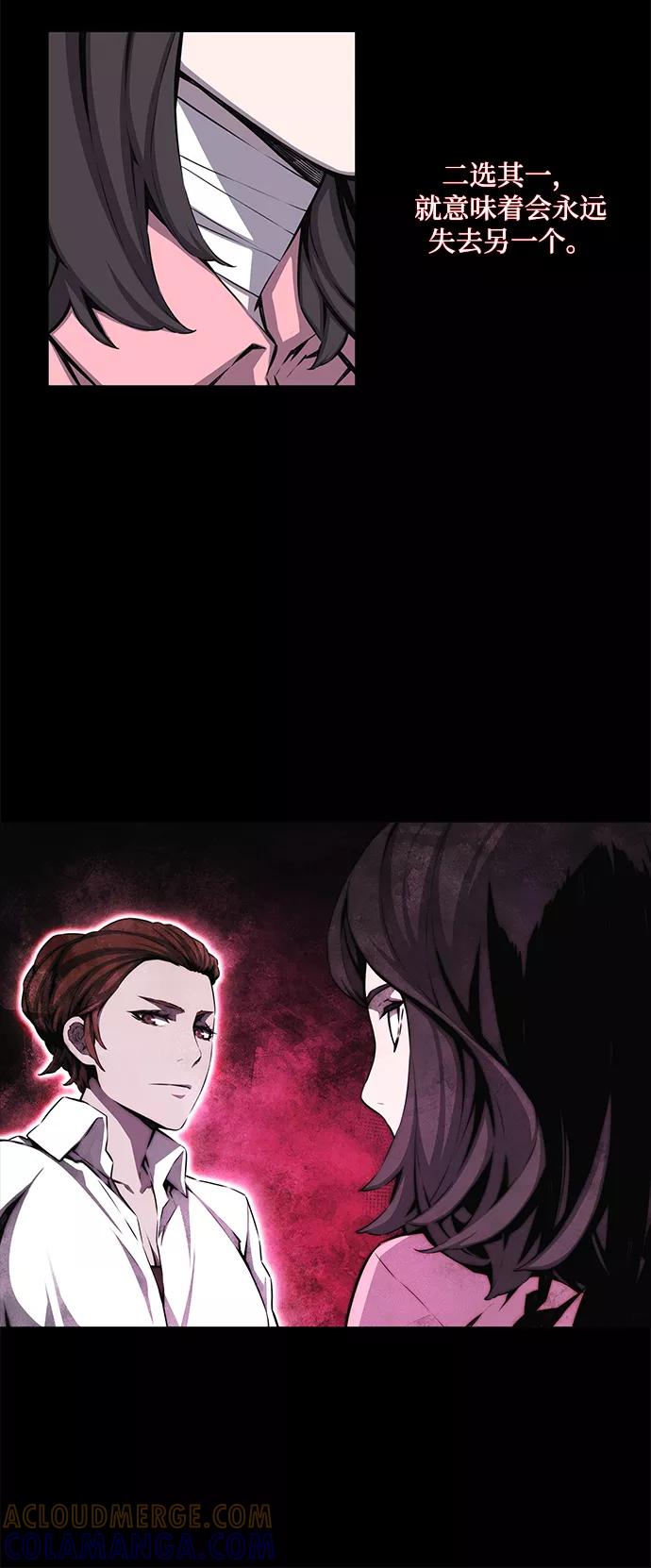 《选择之罪》第2话 第39页