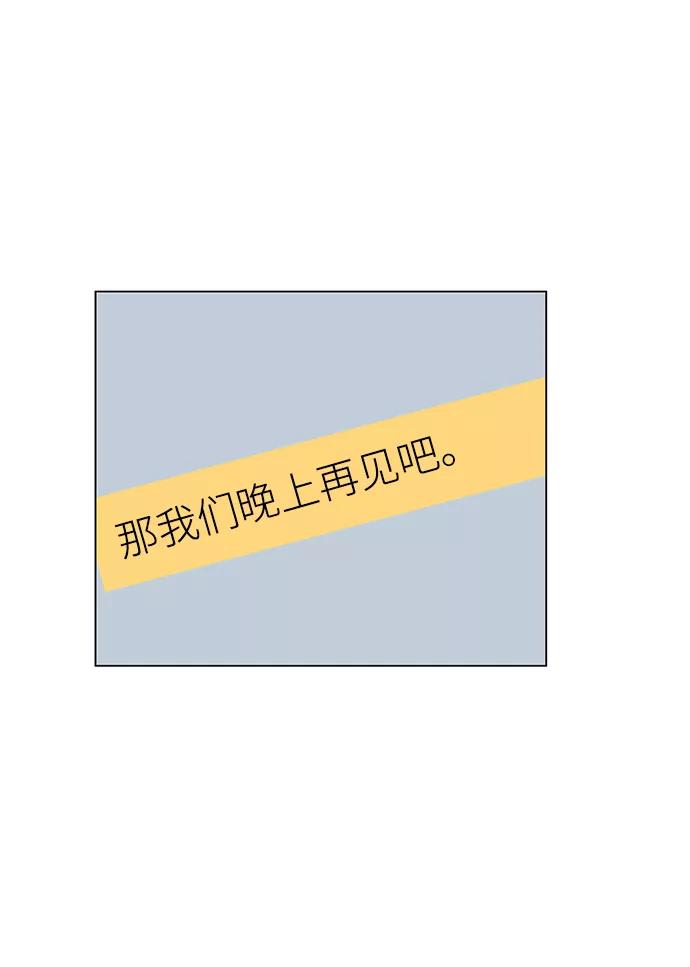 《选择之罪》第3话 第20页