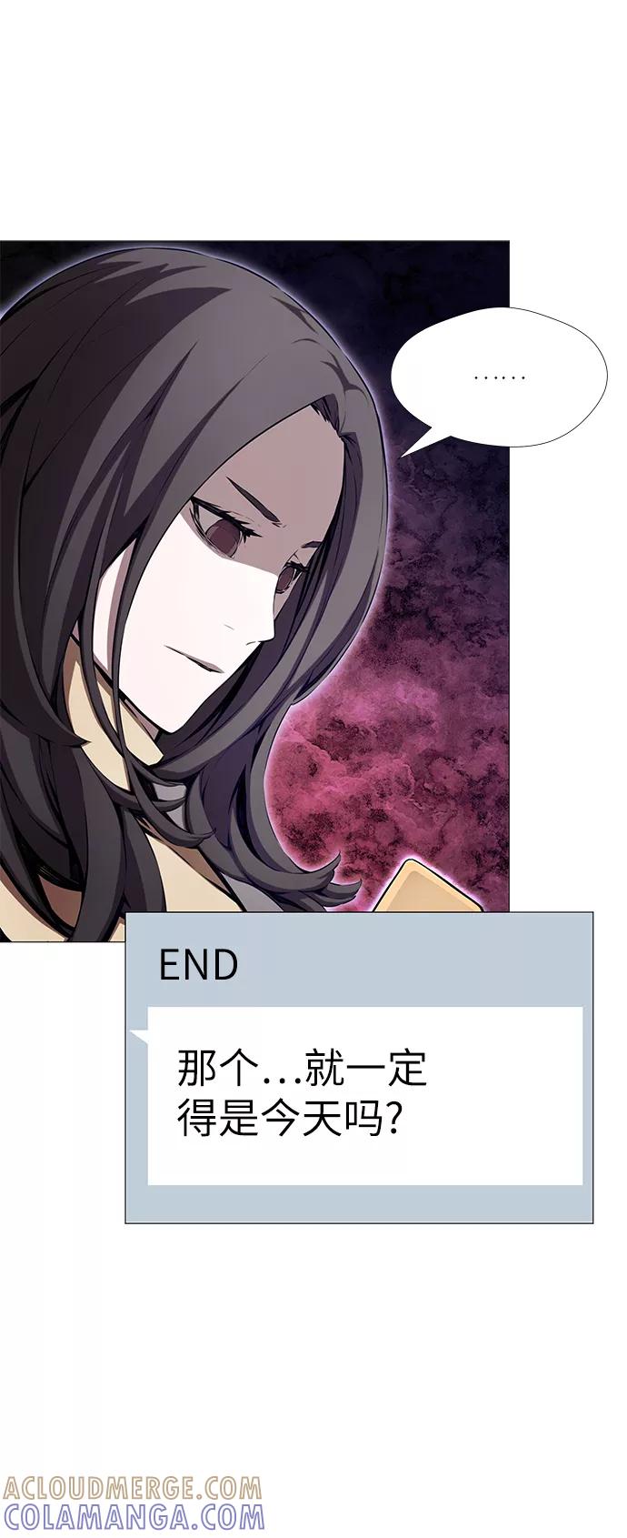 《选择之罪》第3话 第37页