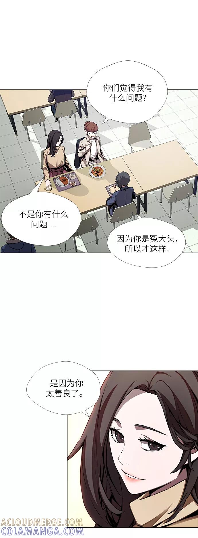 《选择之罪》第3话 第19页