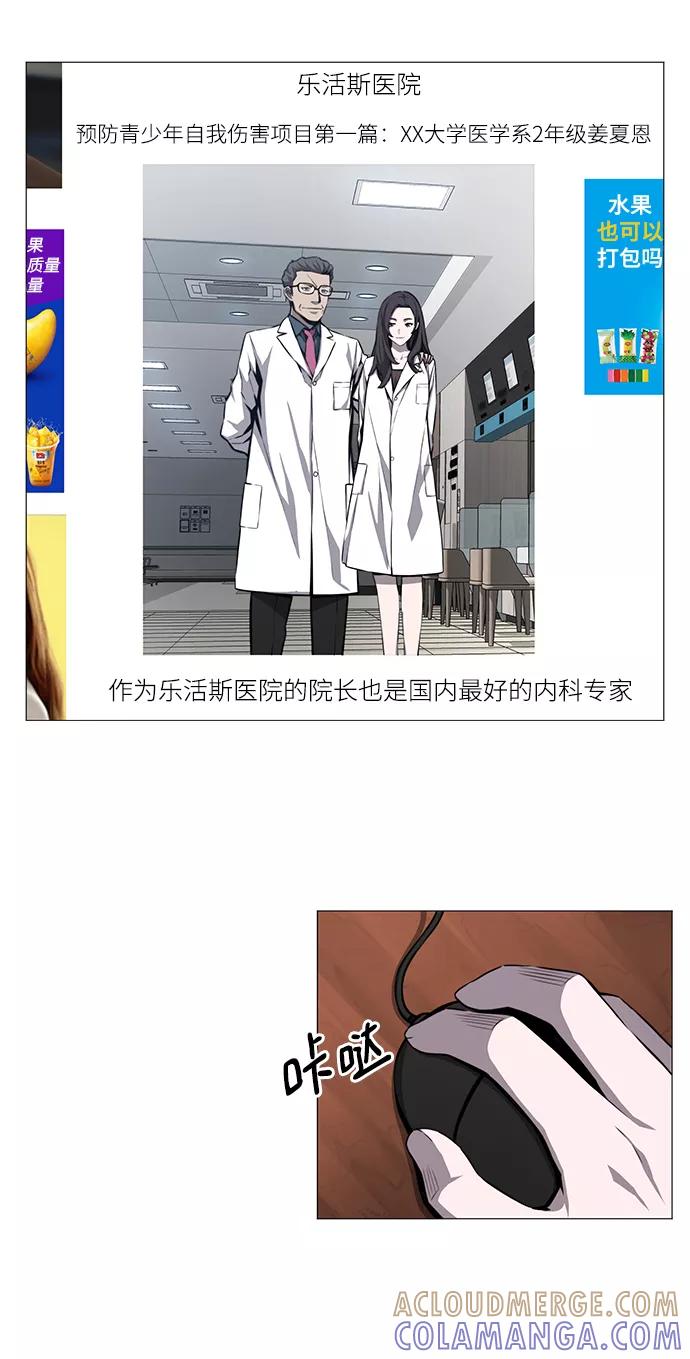 《选择之罪》第3话 第3页