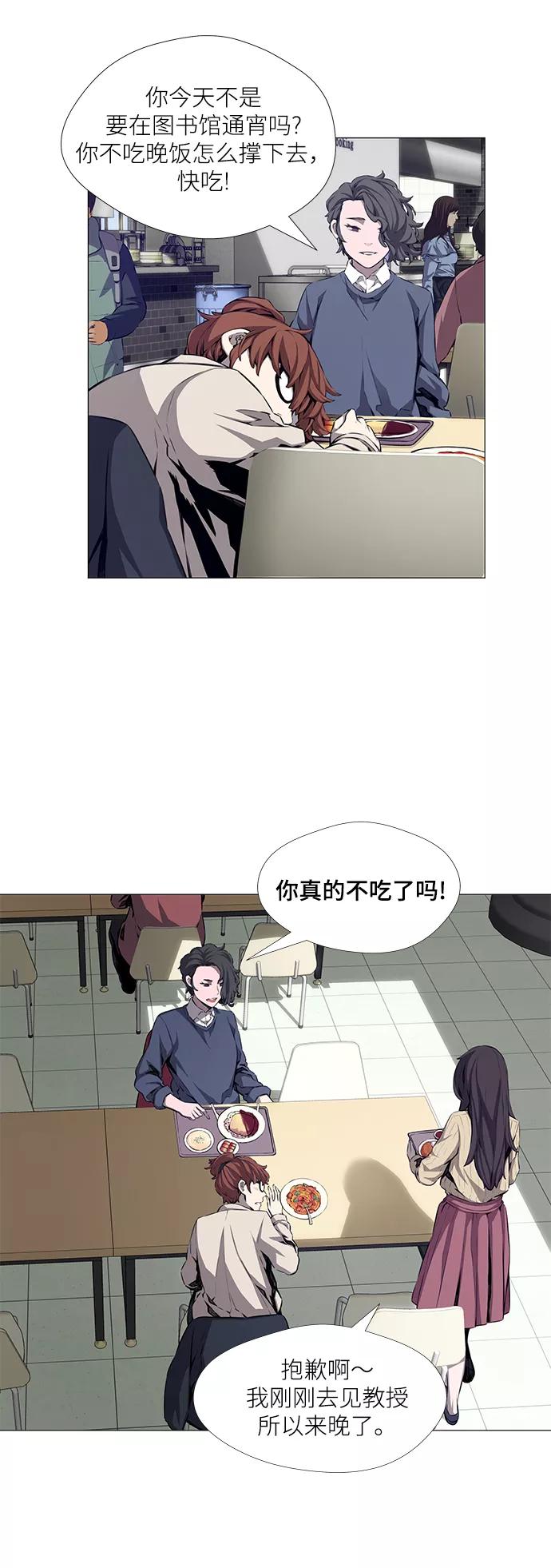 《选择之罪》第3话 第14页