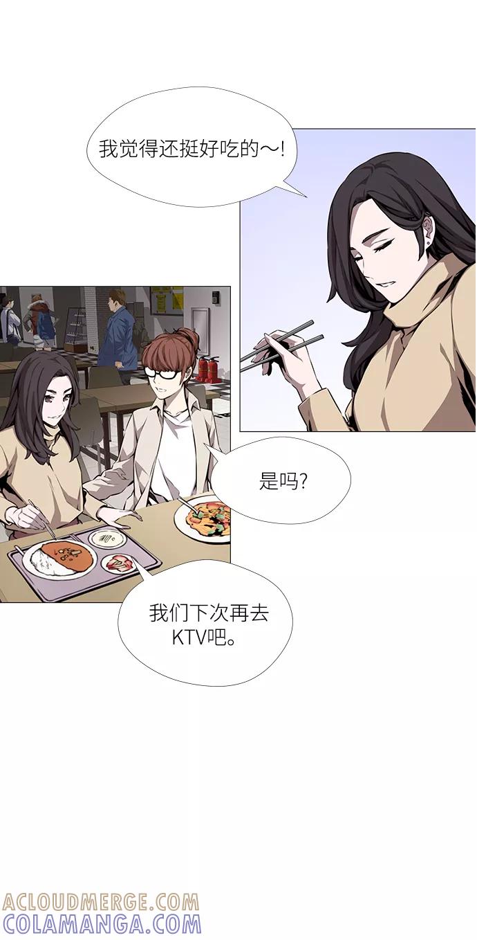 《选择之罪》第3话 第31页