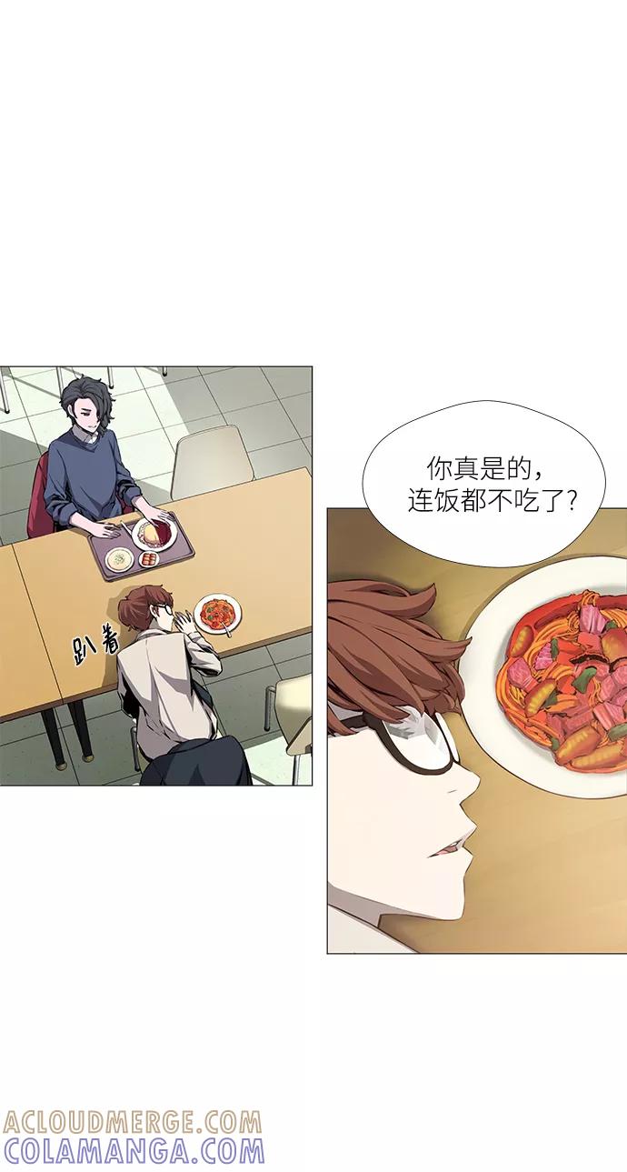 《选择之罪》第3话 第13页