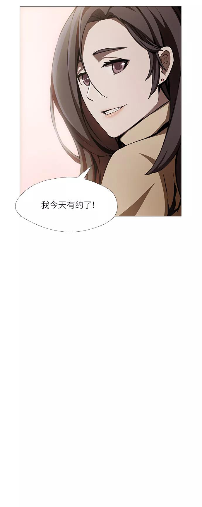 《选择之罪》第3话 第32页