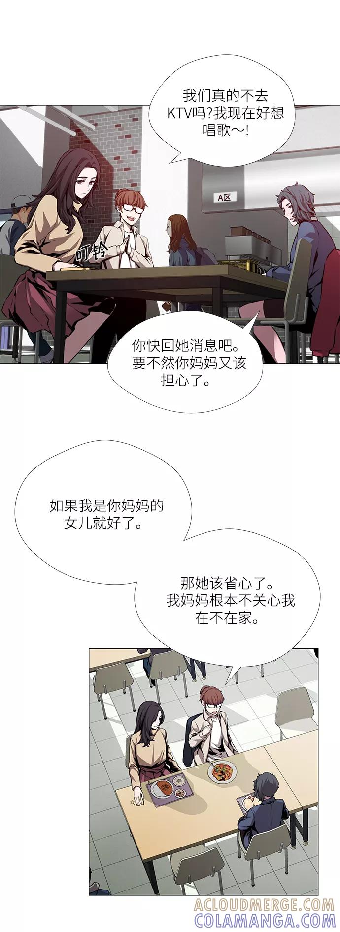 《选择之罪》第3话 第27页