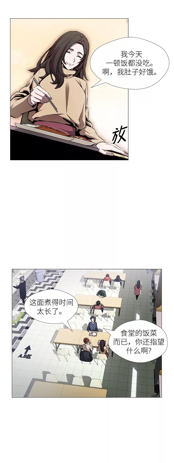 《选择之罪》第3话 第30页