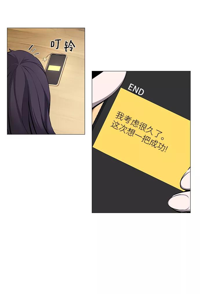 《选择之罪》第3话 第16页