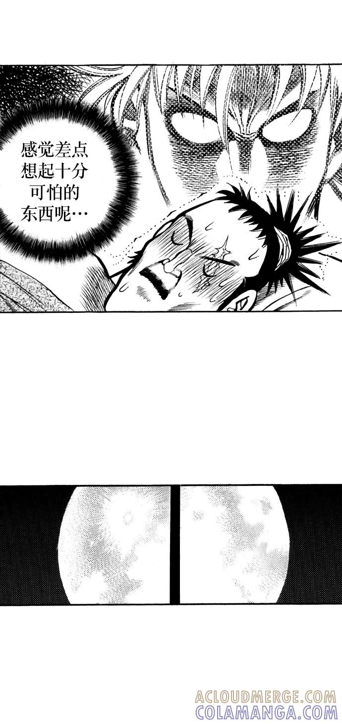 《龙飞不败》第31话 第25页