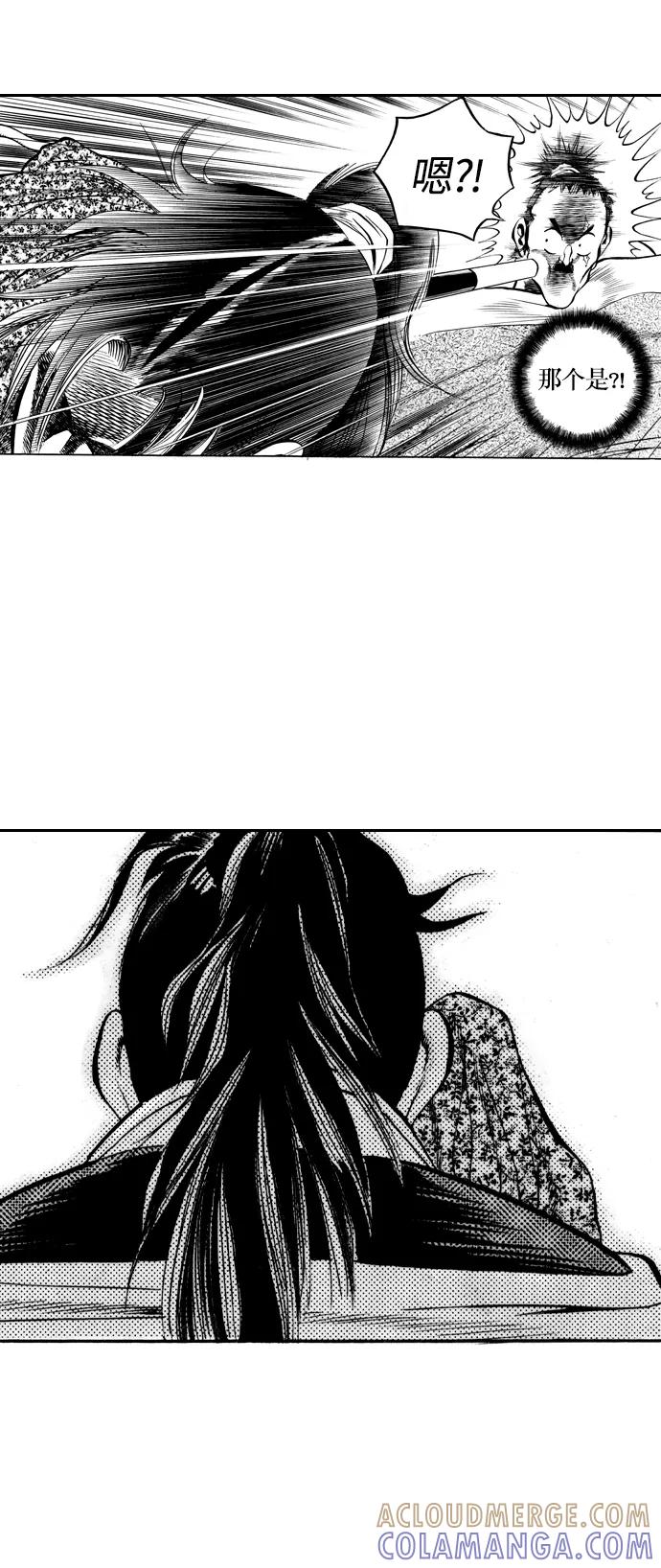 《龙飞不败》第31话 第55页