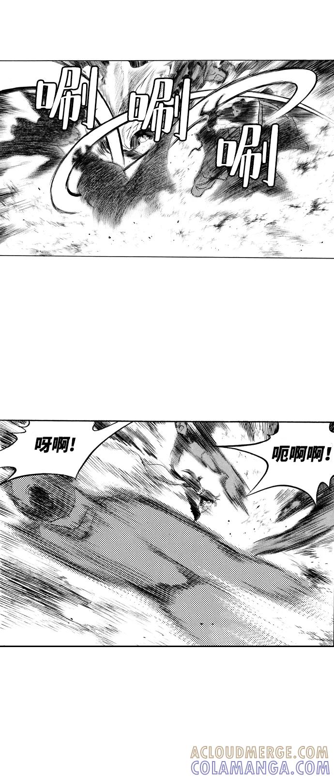 《龙飞不败》第31话 第34页