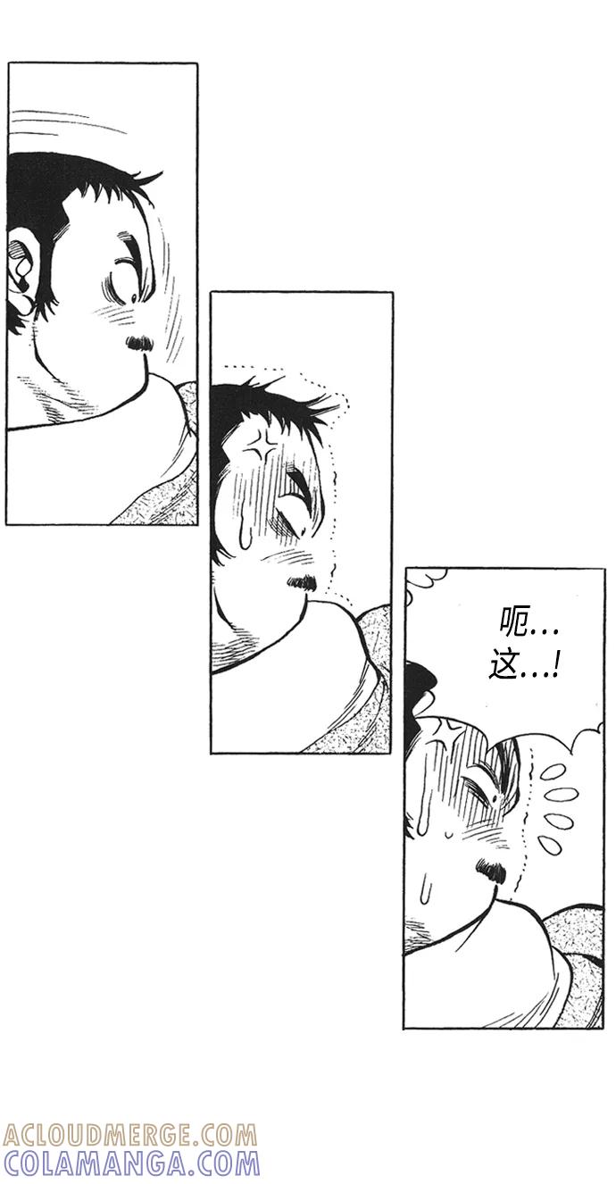 《龙飞不败》第31话 第31页