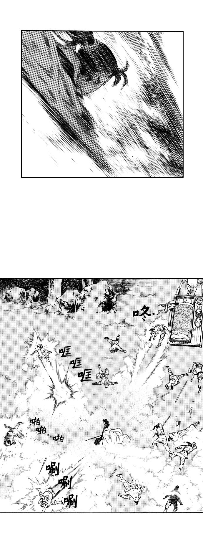 《龙飞不败》第31话 第35页