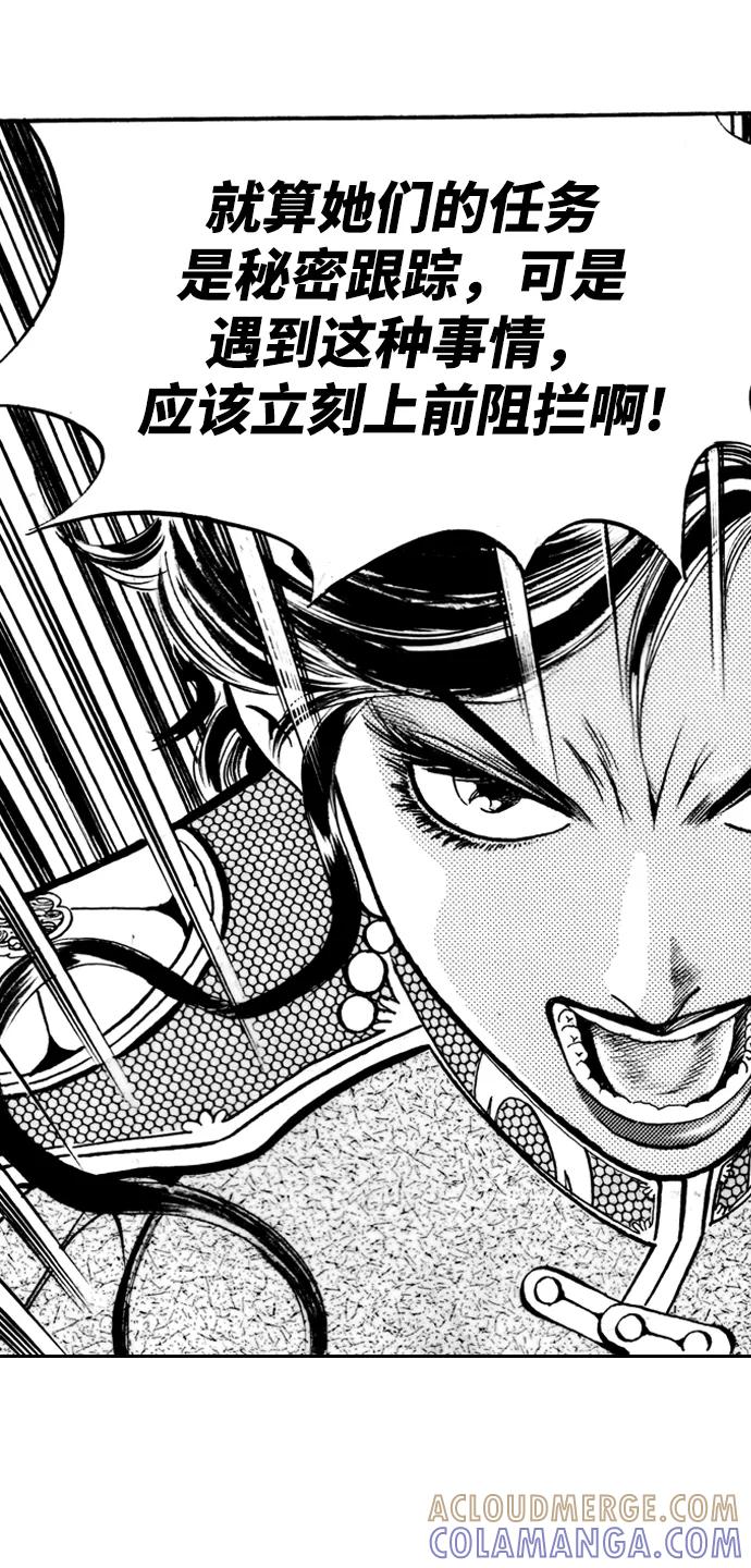 《龙飞不败》第31话 第7页