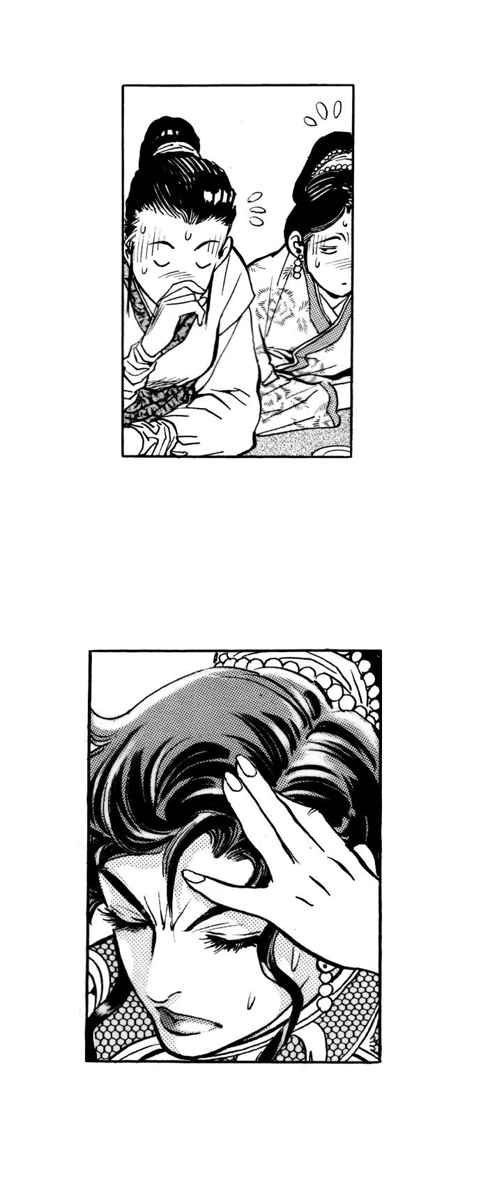 《龙飞不败》第31话 第12页